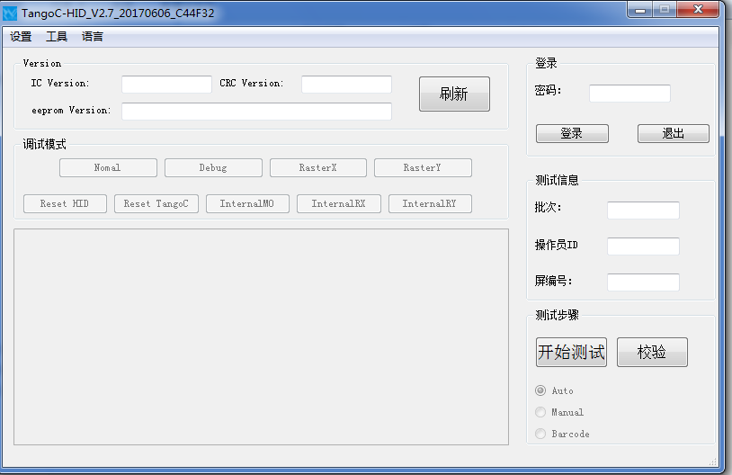 HIDTestV3.1_20171213