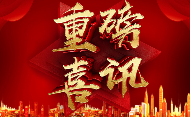 喜报！苏州瀚瑞微电子有限公司股权变更兼工商变更登记顺利完成！