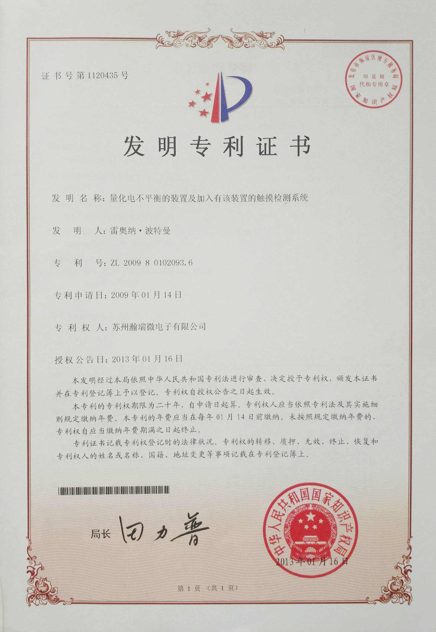 公司资质及荣誉