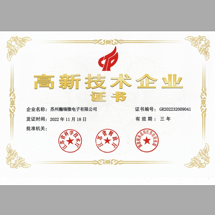 公司资质及荣誉